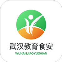 武漢教育食安