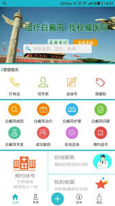白癜風(fēng)