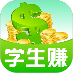 學生賺