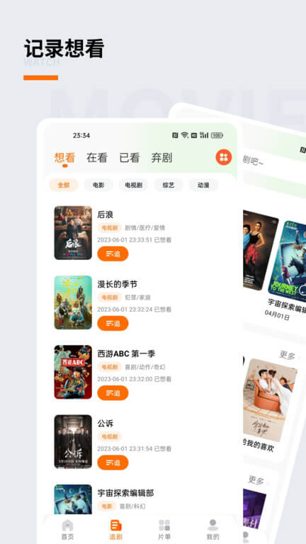 追蘿卜追劇