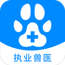 執業獸醫資格