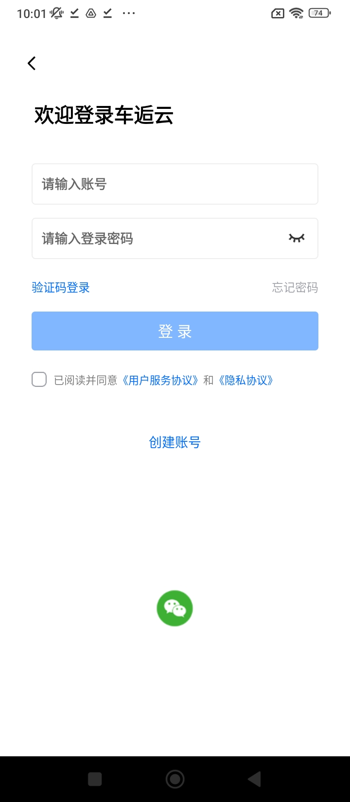 車逅云