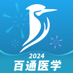 執業醫師考試真題題庫