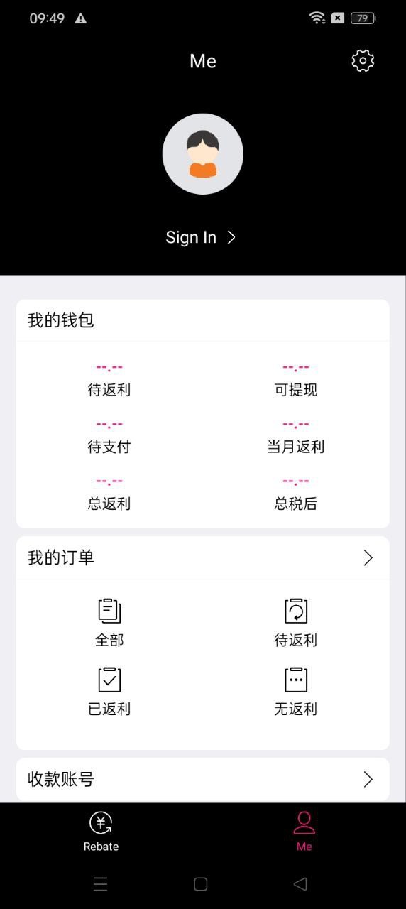 酒店返利