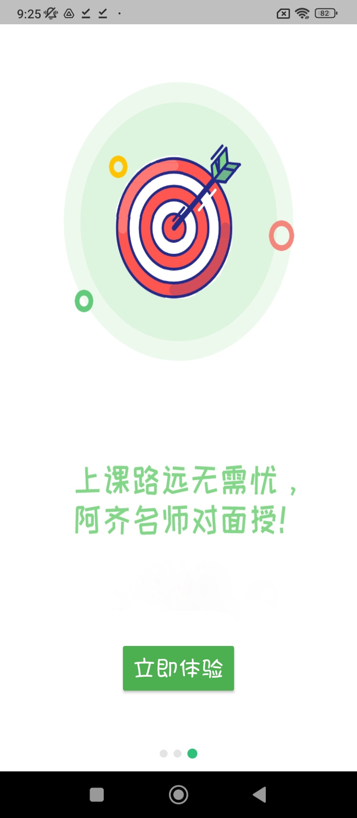 口腔執業助理醫師