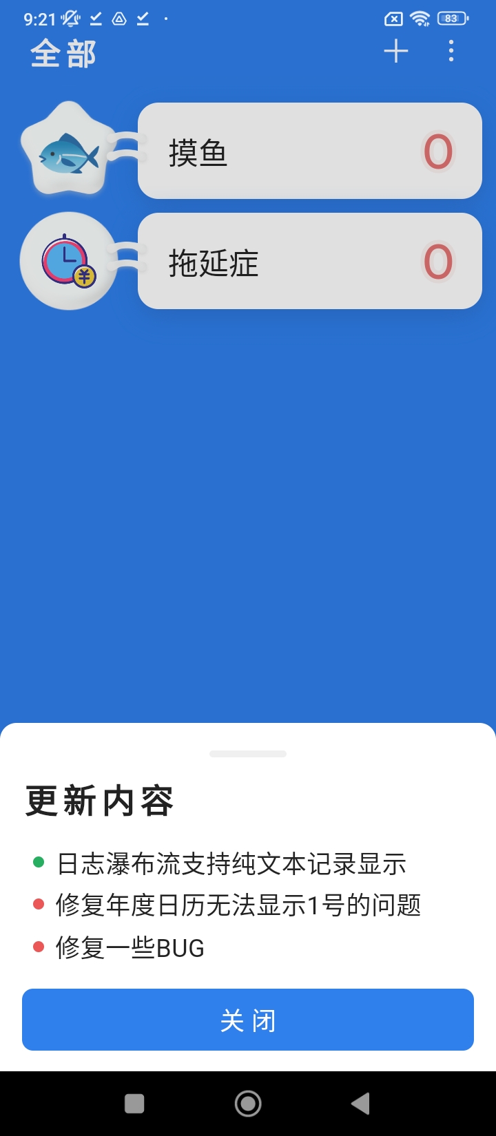 計(jì)次郎