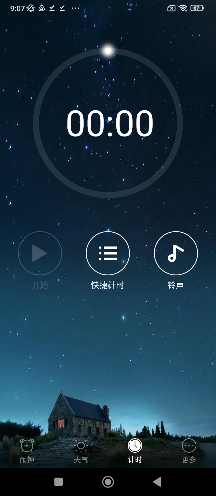 響鈴鬧鐘