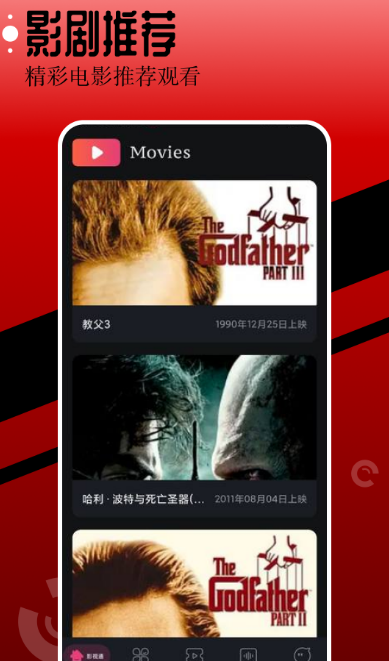 視頻免費追劇軟件排名及下載推薦