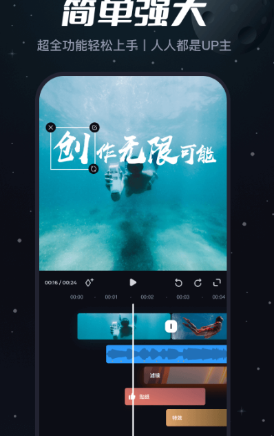免費拜年視頻制作軟件推薦合集