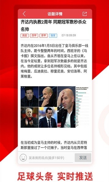 即刻體育app安卓版