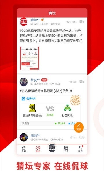 即刻體育app安卓版