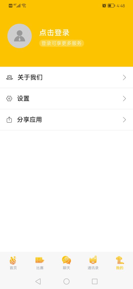 鋼鐵體育安卓版