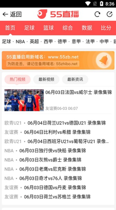 55直播安卓版