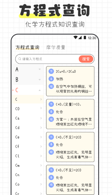 有沒有真實的化學實驗模擬軟件排行榜