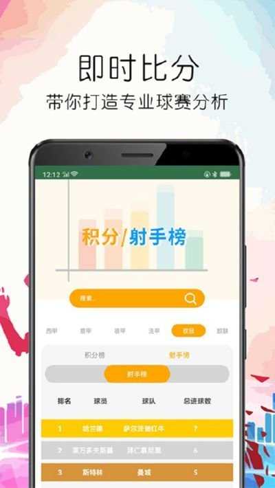 足球新世界安卓版
