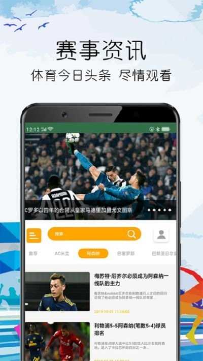 足球新世界安卓版