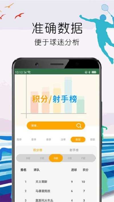 足球新世界安卓版