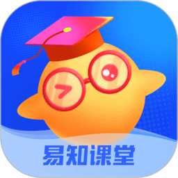 易知課堂