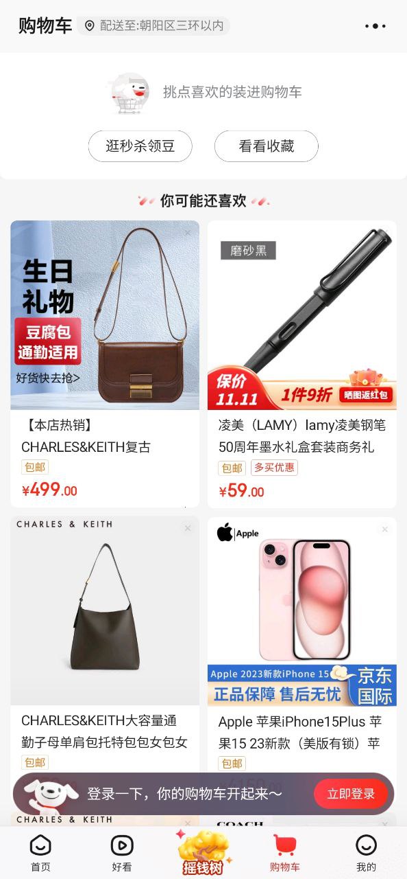 京東商城怎么開自己的店鋪