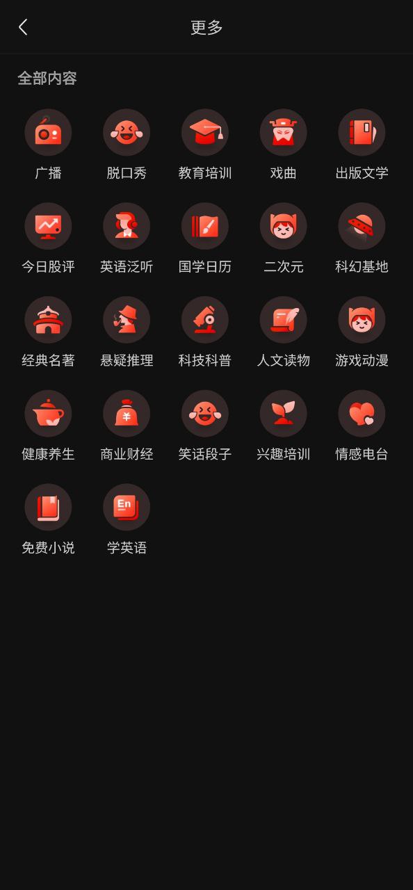 喜馬拉雅聽書收費嗎