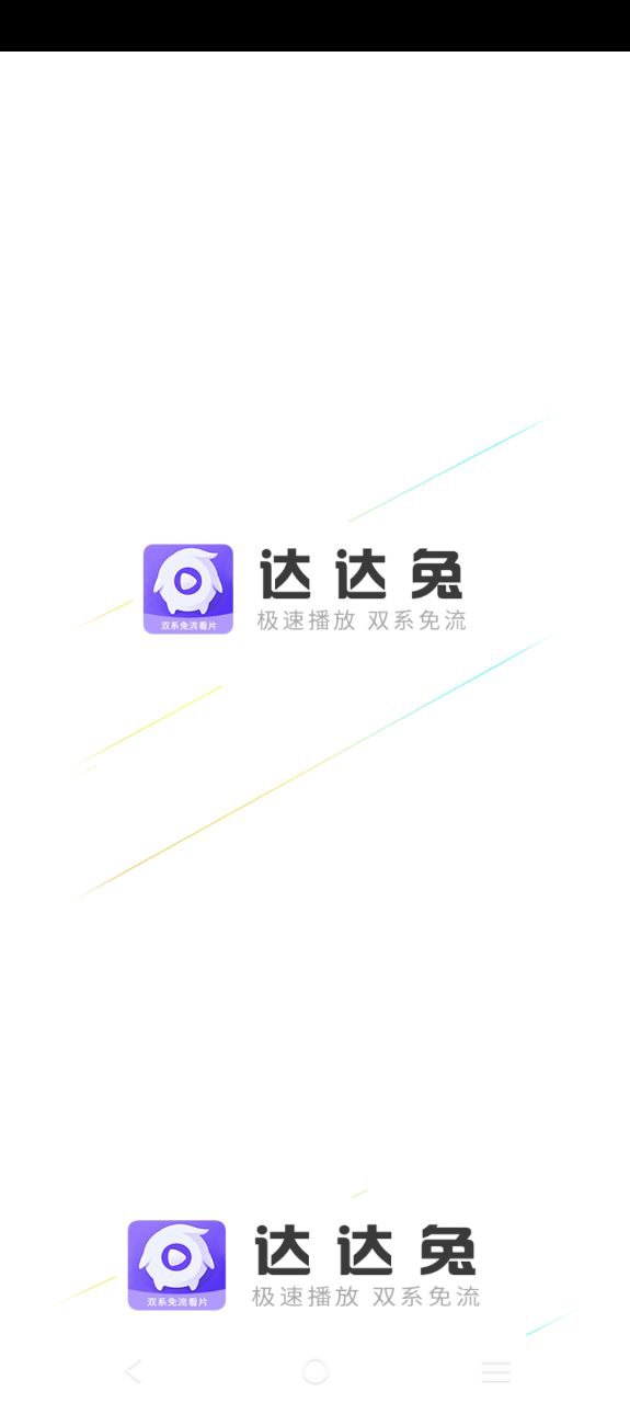 達達兔電腦版影院在線觀看怎么用