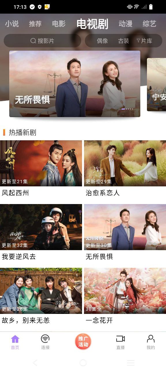 達達兔電腦版影院在線觀看怎么用