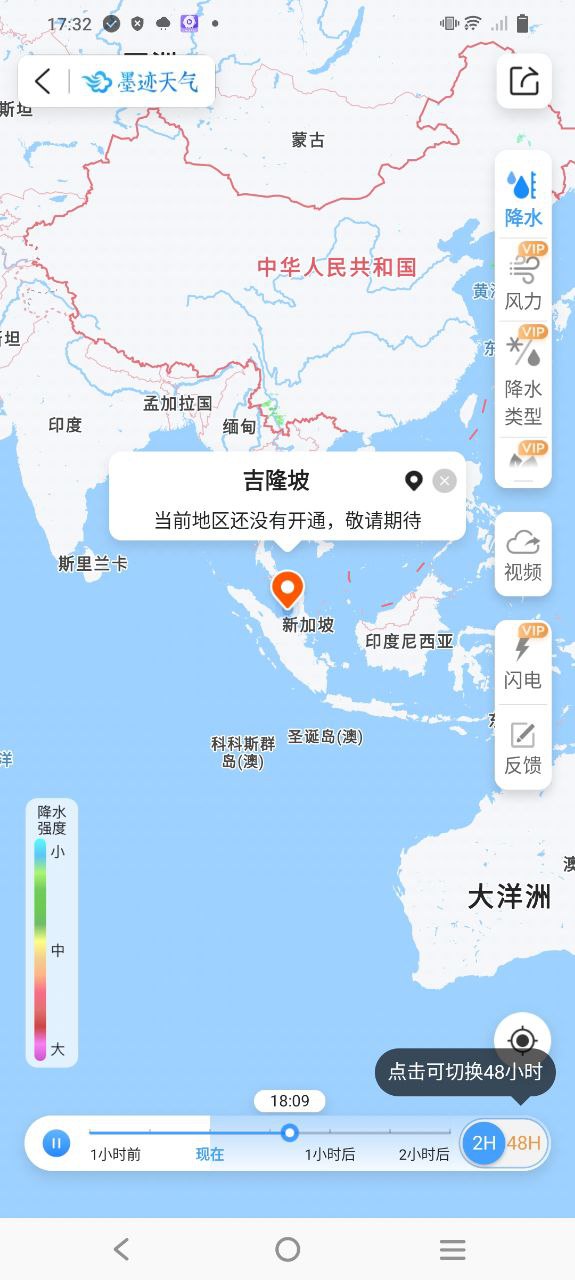 墨跡天氣預報15天怎么用