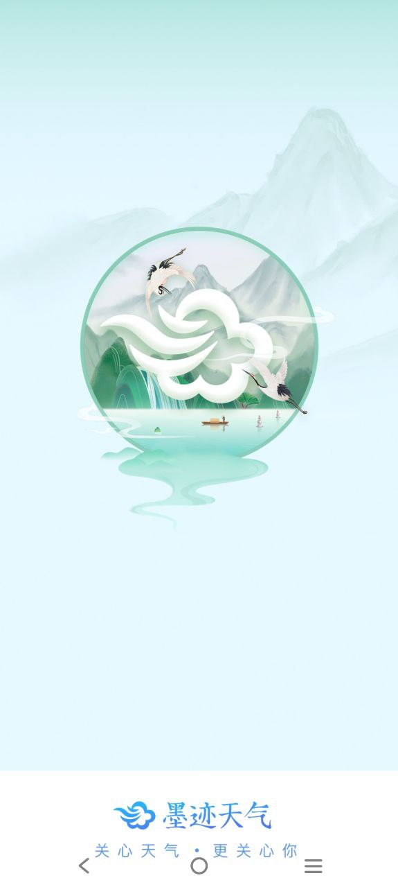 墨跡天氣預報15天怎么用