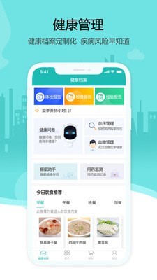 ofo共享單車押金怎么退