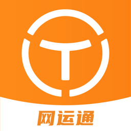 網運通