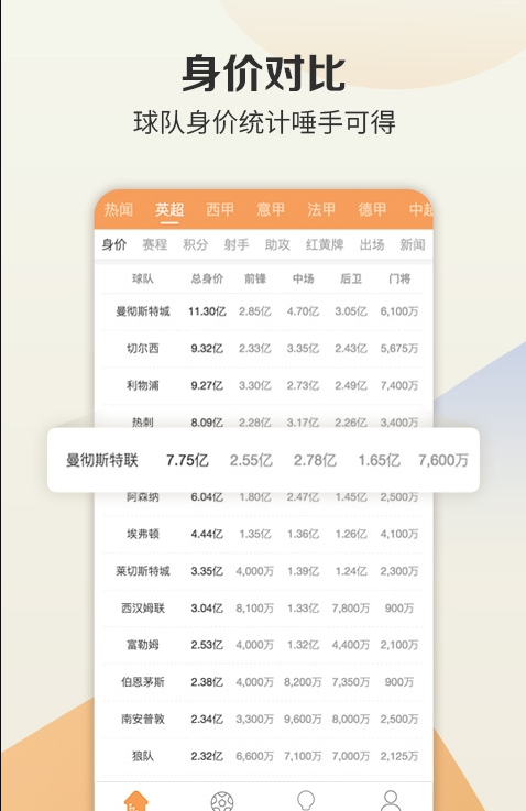 旺財體育直播安卓版