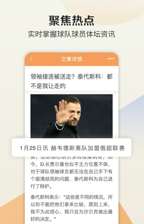 旺財體育直播安卓版