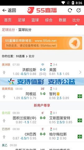 55看球網安卓版