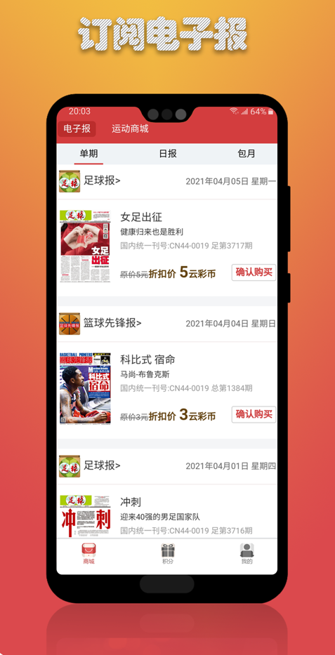 云彩體育安卓版