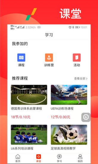 漫星體育安卓版