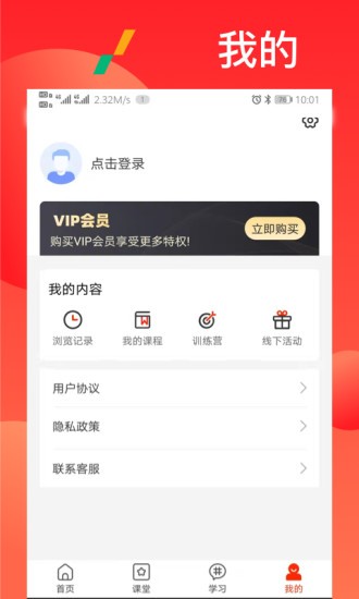 漫星體育安卓版