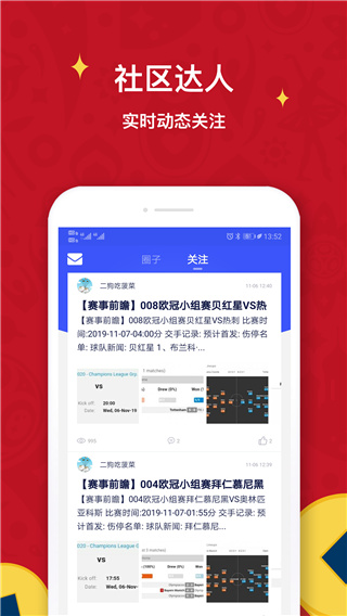 極躍體育安卓版