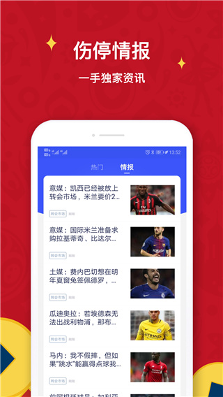 極躍體育安卓版