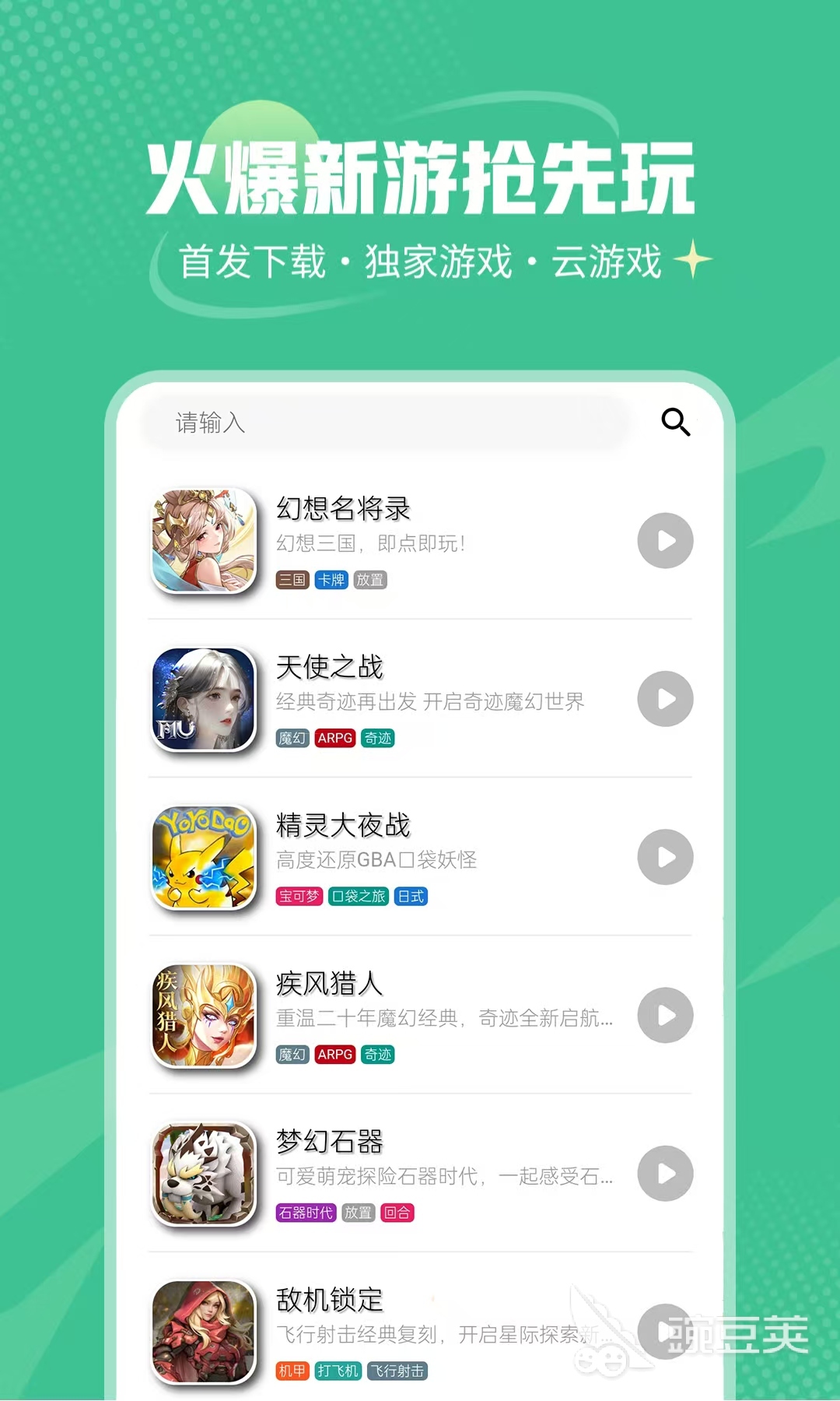 哪些手游平臺值得推薦？