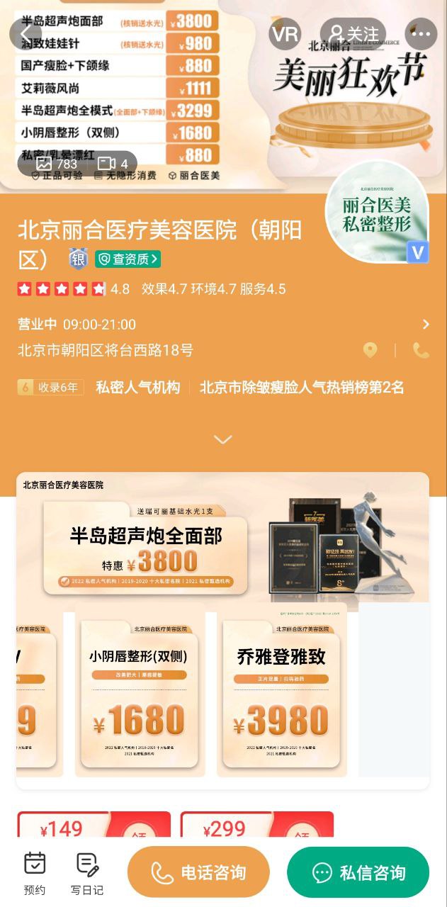新氧魔鏡測(cè)年齡感準(zhǔn)確嗎