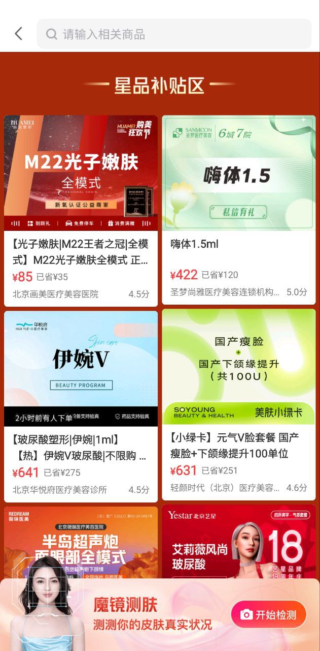 新氧魔鏡測年齡感準確嗎