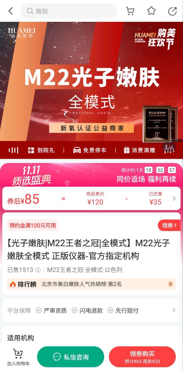 新氧魔鏡測(cè)年齡感準(zhǔn)確嗎