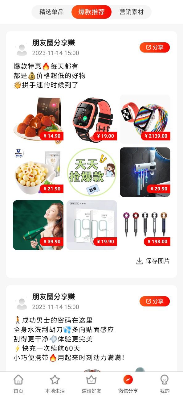 淘寶客推廣怎么操作