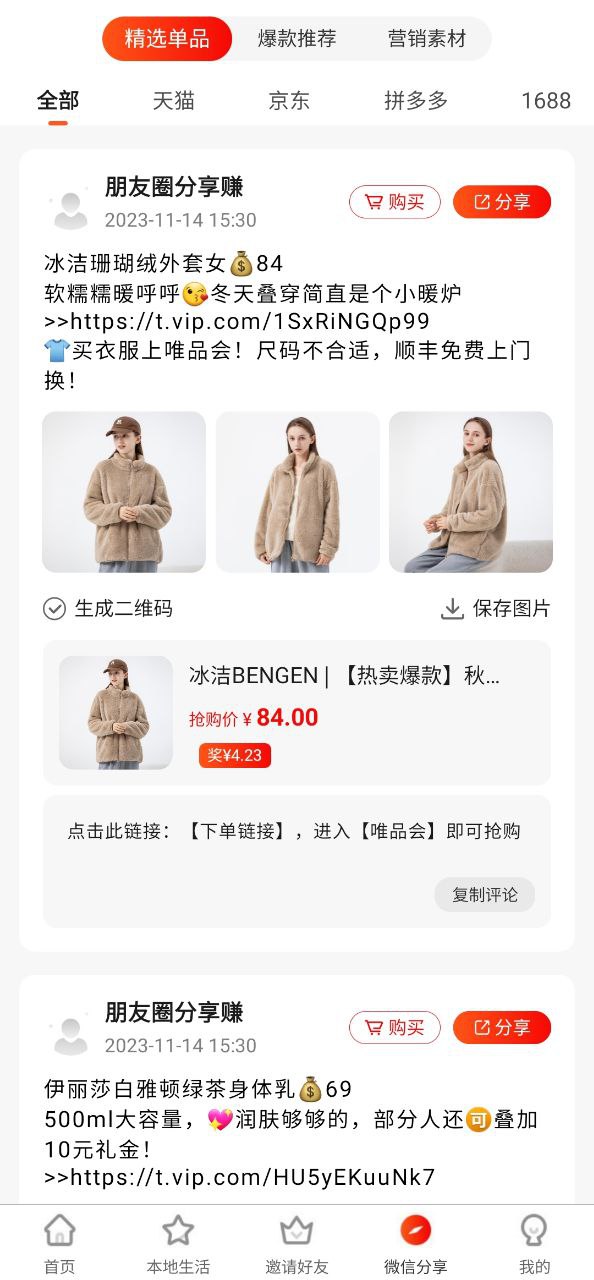 淘寶客推廣怎么操作