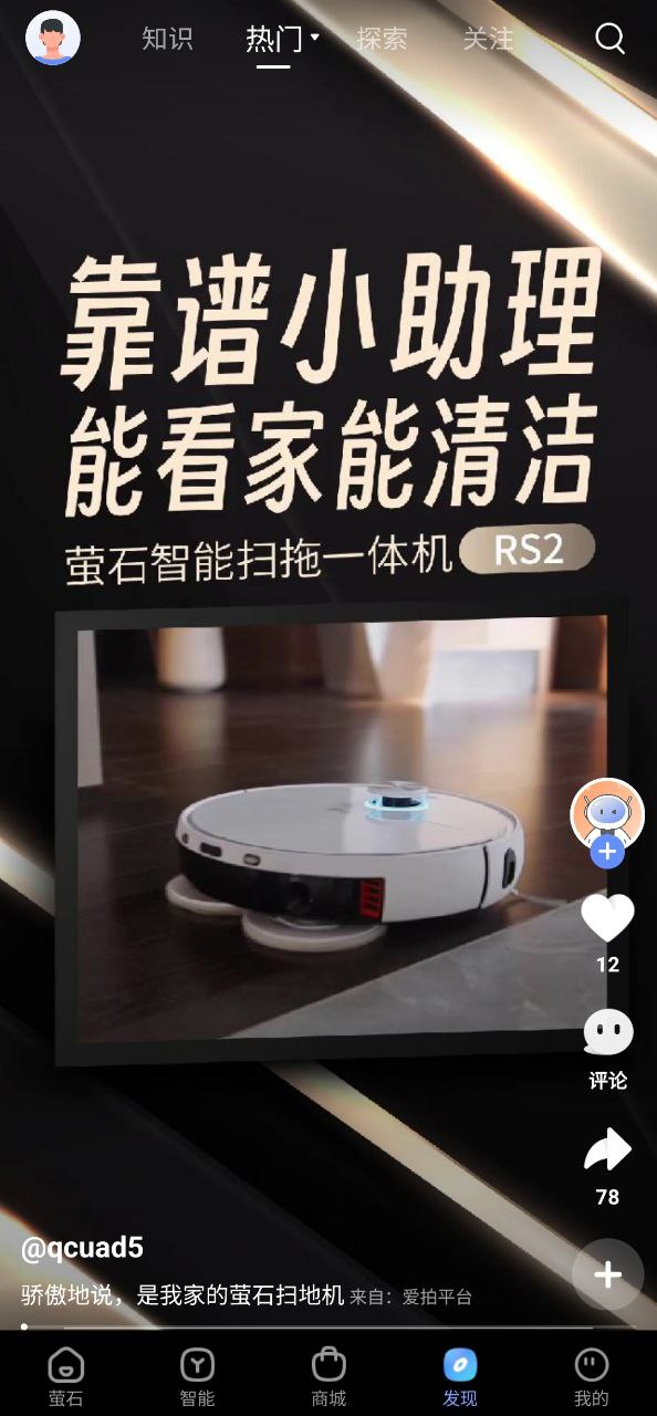 螢石云視頻監(jiān)控怎么連接手機
