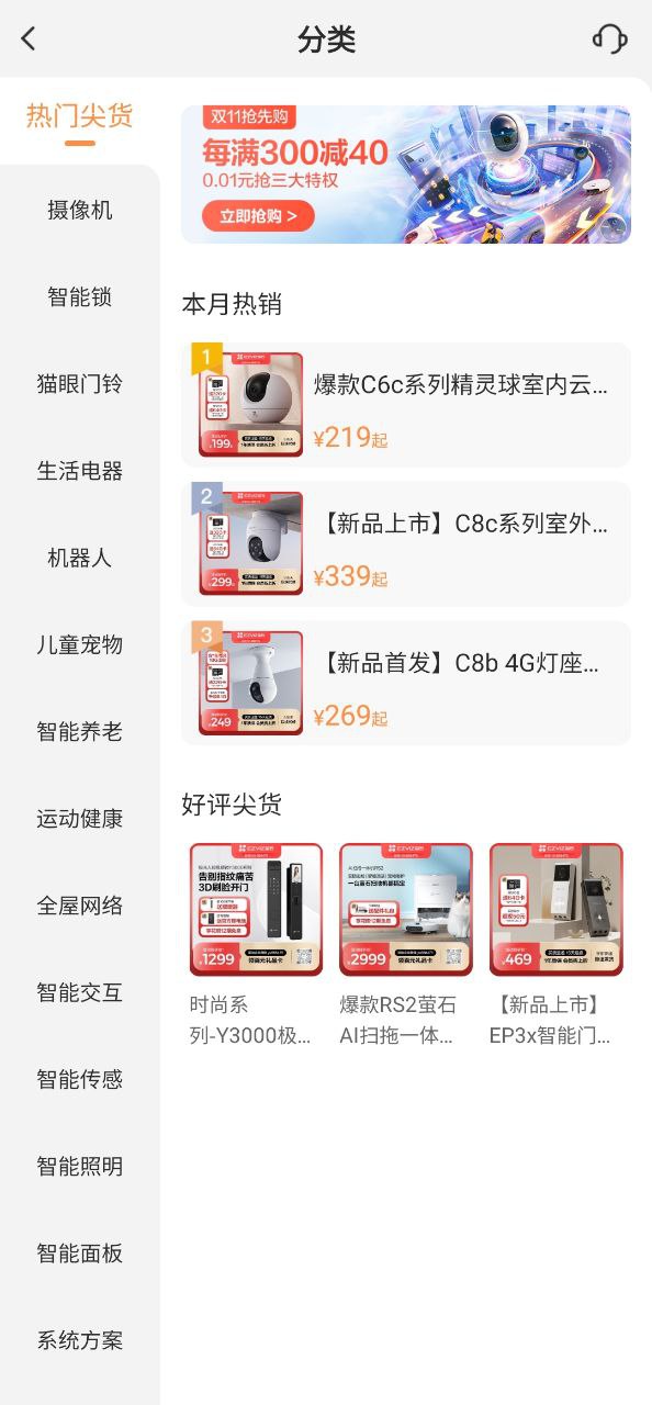 螢石云視頻監(jiān)控怎么連接手機