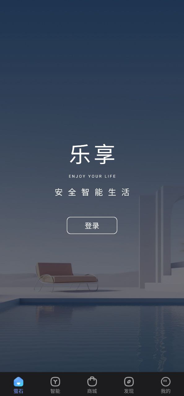 螢石云視頻監控怎么連接手機