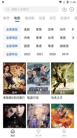 云速影視app官方最新版介紹怎么用