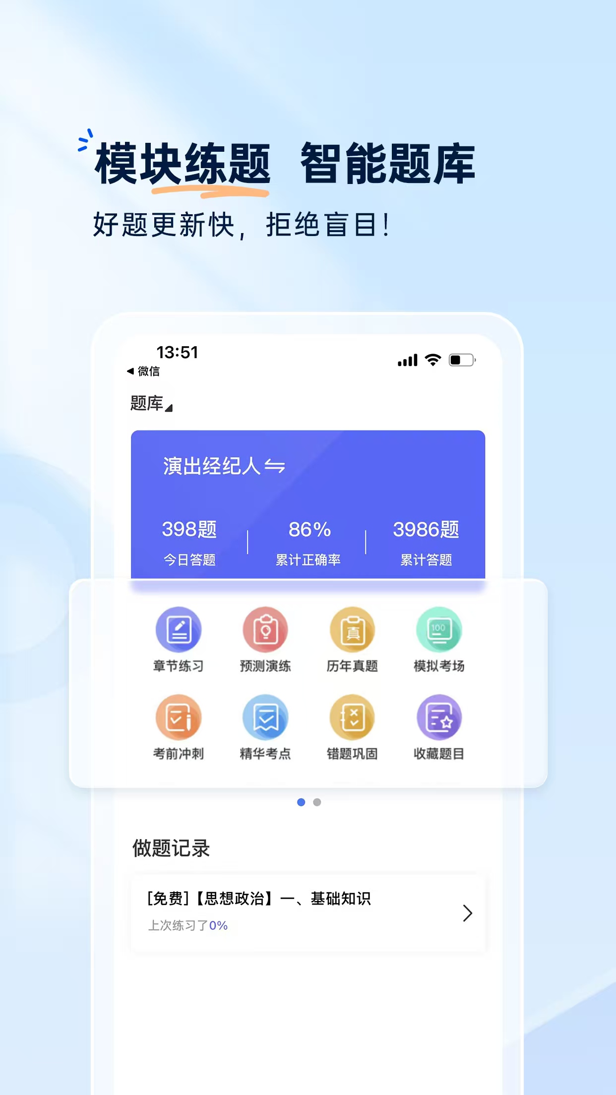 哪些高數(shù)題庫(kù)軟件資源最全面實(shí)用？分享高數(shù)題庫(kù)軟件推薦