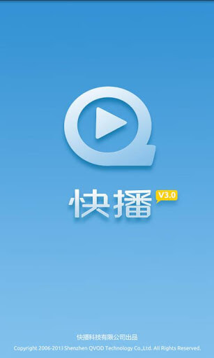 快播視頻嗎